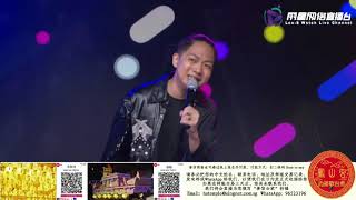 天悦 ~ 小雨 (福建经典歌曲) @ 凤山宫直播歌台秀 Anddi Goh - Farewell Coast (Classic Hokkien Song)