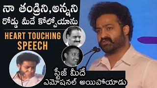 NTR HEART TOUCHING SPEECH At 2021 Cyberabad Traffic Police Annual Conference | Daily Culture