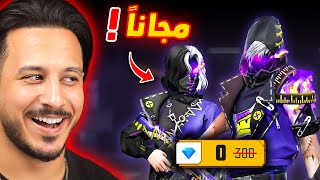 هذا هو اول بويا باس مجاني🔥