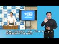 令和２年7月29日　堺市長記者会見（手話・字幕つき）