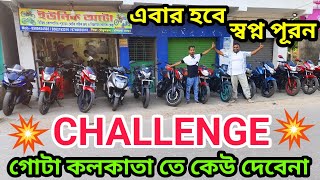 R15 V-3 মাত্র 80,000🔷 Bashirhat Cheapest Second Hand Bike Showroom Near Kolkata Unique Auto #bike