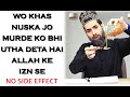 Shazli Extract Medicine 1000 Bimariyon Ka Behtareen ILAJ | Dr. Abdul Wajid Shazli