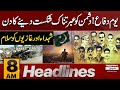 Defense Day | News Headlines 08 AM | 06 Sep 2024 | Latest News | Pakistan News