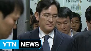 총수 첫 구속...삼성, 창사 이래 최대 위기 / YTN (Yes! Top News)