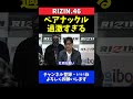 榊原ceo 篠塚辰樹が挑戦するベアナックル素手ボクシングの試合内容が過激すぎる【rizin.46】