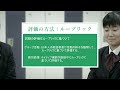 文京学院大学女子中学校：「英語インタラクティブ入試」サンプル動画