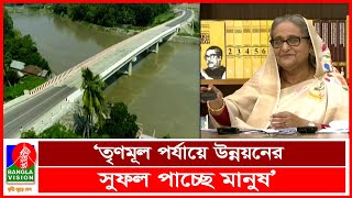 নিজস্ব অর্থায়নে ২৫ জেলায় একশ সড়ক-সেতু উদ্বোধন করলেন প্রধানমন্ত্রী | BVNEWS24