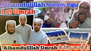 Alhamdulillah🤲🕋 Party (1 ) Ammi Abbu🤗 1St Umrah 🕋Function With Family And Guest Vlog.| 65 Moto Vlog