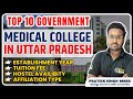 UP top medical college| Top 10 Government Medical College in Uttar Pradesh | Best MBBS college in UP