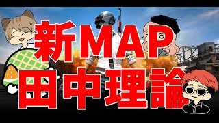 トロールの祭典　PUBG 【まんさや】