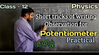 POTENTIOMETER || Experiment || Short tricks of writing Observation || tamil ||