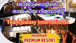 രാജാക്കാട്ടിലെ രാജകീയ റിസോർട്ട് Resort / Homestay / Munnar / team galaxy international rajakkad