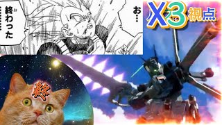 【EXVS2OB】X3の対戦動画 part187【紲星あかりVOICEROID実況　クロスボーンガンダムX3視点】