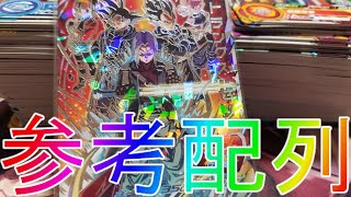 【SDBH】URを出す参考にしてください！ドラゴンボールヒーローズ初日排出結果配列紹介【ドラゴンボール】悟空狙いです！BM8弾ビッグバンミッションSEC紅き仮面のサイヤ人UR後編トランクスゼノ