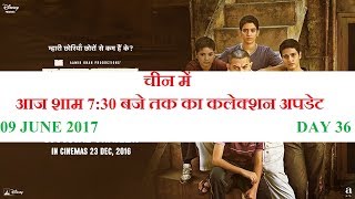 Box Office Collection of Dangal in China till 7:30 'o clock| Day 36| 09 JUNE 2017
