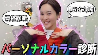 え、嘘でしょ？まさかの診断結果！！！