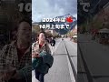 バンフ🇨🇦ダウンタウンの歩行者天国がスタート！カナディアンロッキー観光の後は街歩きを楽しもう！2024年は10月上旬まで！ バンフ カナダワーホリ カナダ留学 カナダ移住 海外vlog