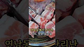 삼겹살 사이즈가 이게 맞아요..?