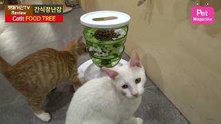 고양이 장난감 푸드트리 catit food tree [hagen]