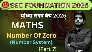 Number System Class By Sonu Verma Sir | SSC CGL, CPO, CHSL , MTS ,RAILWAY (Part-7)