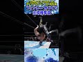 【新日本プロレス】＜7.28福岡 g1 climax 34＞フィンレー 力づくで主導権奪還 shorts