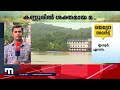 മഴ ഇനിയും കനക്കും നാല് ജില്ലകളിൽ ഓറഞ്ച് അലർട്ട് kerala rains rain alert