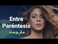 Shakira, Grupo Frontera - (Entre Paréntesis) (Letra + English Translation) مترجمة