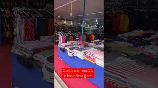 #cotton mall ahmednagar#trending shorts#shorts