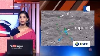 Chandrayaan 2 | Vikram Lander | വിക്രം ലാന്‍ഡറിന്റെ അവശിഷ്ടങ്ങള്‍ കണ്ടെത്തി