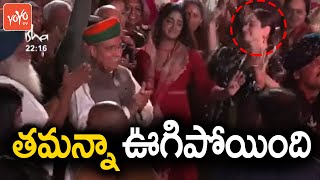 Actress Tamanna Super Dance With Sadhguru | Isha Mahashivratri 2023 | Sadhguru Live | YOYO TV