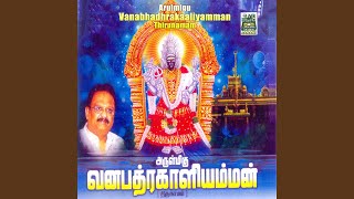 Arulmigu Vanabadrakali Amman Thirunamam