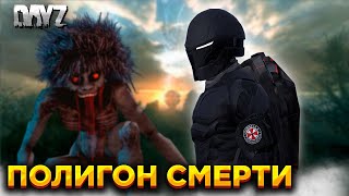 DAYZ PVE | ПОЛИГОН НА ВОЕНКЕ | СЕРВЕР RACCOON CITY