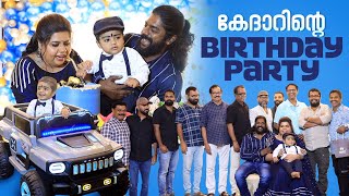 ആഘോഷമായി കേദാറിൻറെ Birthday Party 😍❣️ | Kedar Birthday Party | Sneha Sreekumar