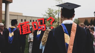 澳洲多所大学进入世界前20，为什么我还是不推荐你来留学？