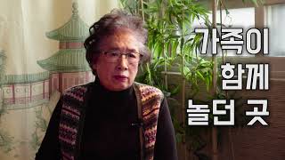 시민의 기억 : 남원 광한루원편 (소승아 선생님)