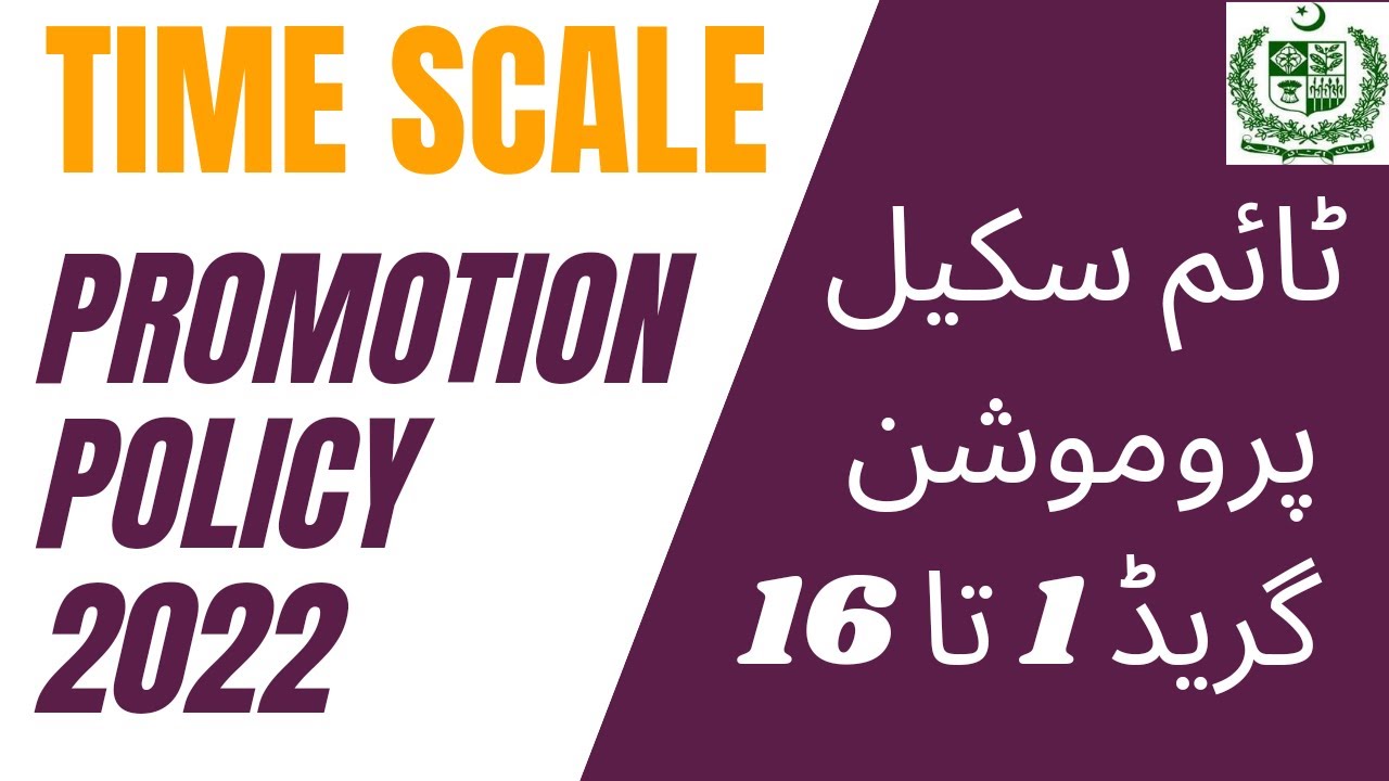 Time Scale Promotion Policy 2022 For BPS-1 To BPS-16 - YouTube