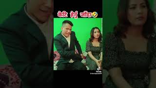 बिहेकोलागी केटि हेर्न जाँदा nepali comedy vdo #newchannel #newtoyou #nepali @dhurbarajakhatri8529