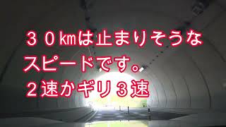 ３０制限で対向車パッシングは？