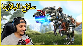 أرك فالقيرو #24 | ديناصور من سلالة التيركس Ark Valguero