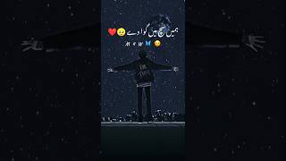 Sach Mn Gawa Day🥀🥺| Sad poetry status WhatsApp | Urdu poetry |M4W🦋☺️ #youtueshorts #poetrystatus