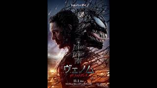 「インディが映画を語るVol.112」ヴェノム:ザ・ラストダンス（Venom: The Last Dance）【映画批評】