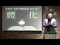 일상의 인문학 나는 언제 깨달음을 얻는가 향기나는 김소장의 향기노트 246.