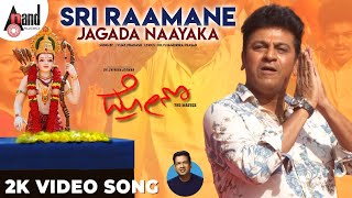 Drona | Sri Raamane | 2K Video Song | Dr.Shivarajkumar | Iniya | Vijay Prakash | Pramod Chakravarthi