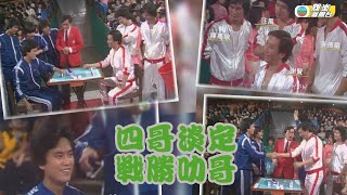 [TVB大寶藏] 陳百祥雀戰謝賢 四哥淡定勝出