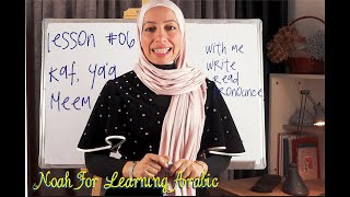 Lesson #06 Kaf, Ya'a, Meem Arabic Writing \u0026 Pronunciation!