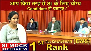 Rajasthan SI Interview 2023 | Sub Inspector Interview | RPSC SI Interview By Best Interview Panel