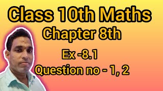 class 10th maths chapter 8th ex- 8.1Q no. 1, 2