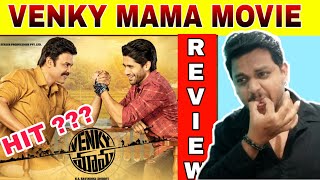 Venky Mama Movie Review | Venky Mama Review | Venky Mama | Venkatesh | Naga Chaitanya | Cinemapicha