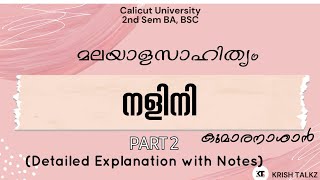 Calicut University 2nd Sem B.A, B.Sc.മലയാളസാഹിത്യംനളിനി (Detailed Explanation with Notes)Part 2