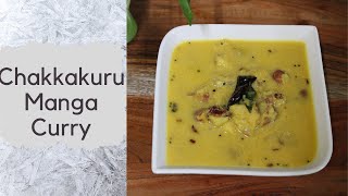 Chakkakuru Manga Curry Recipe || ചക്കക്കുരു മാങ്ങാ കറി